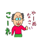 皆の父さん（個別スタンプ：28）