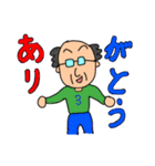 皆の父さん（個別スタンプ：29）