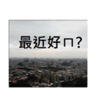 phrases of younger generation（個別スタンプ：5）
