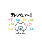 きんぺいさん用！動く名前スタンプ2（個別スタンプ：8）