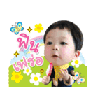 Ayrton the baby（個別スタンプ：17）