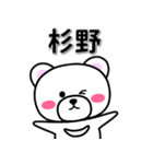 杉野専用デカ文字（個別スタンプ：33）