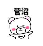 菅沼専用デカ文字（個別スタンプ：33）