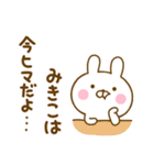 ☆みきこ☆が使う名前スタンプ（個別スタンプ：36）