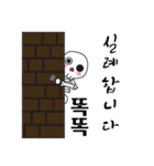 Dear skull（個別スタンプ：18）