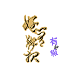 Calligraphy (country. Taiwan language.)（個別スタンプ：8）