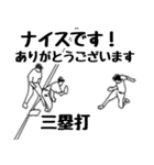 野球用語でひとこと【Ver.1】（個別スタンプ：11）