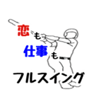 野球用語でひとこと【Ver.1】（個別スタンプ：17）