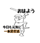 野球用語でひとこと【Ver.1】（個別スタンプ：19）