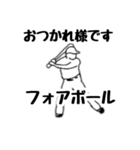 野球用語でひとこと【Ver.1】（個別スタンプ：24）