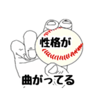 野球用語でひとこと【Ver.1】（個別スタンプ：31）