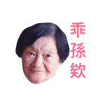 Grandparents greeting（個別スタンプ：1）