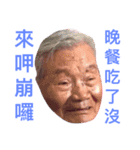 Grandparents greeting（個別スタンプ：10）