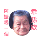 Grandparents greeting（個別スタンプ：17）