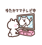 ゆたかママ用スタンプ（個別スタンプ：27）