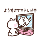 ようすけママ用スタンプ（個別スタンプ：27）