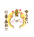 ☆ゆうせい☆が使う名前スタンプ（個別スタンプ：3）