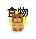 Gold hamster（個別スタンプ：1）