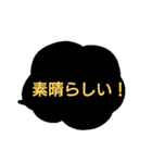 シンプル 黒 吹き出し（個別スタンプ：1）