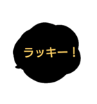 シンプル 黒 吹き出し（個別スタンプ：23）