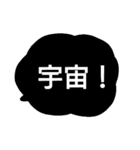 シンプル 黒 吹き出し（個別スタンプ：28）