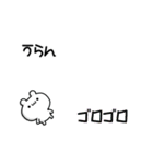 うらんさん用！高速で動く名前スタンプ（個別スタンプ：8）