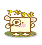 Tender Panna（個別スタンプ：9）