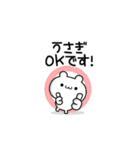 うさぎさん用！高速で動く名前スタンプ（個別スタンプ：15）