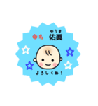 佑眞(ゆうま)くんスタンプ（個別スタンプ：2）