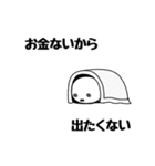 布団の中から出たくない（日本語）（個別スタンプ：9）