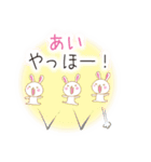 あいです！（個別スタンプ：29）