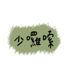 argue with u（個別スタンプ：14）