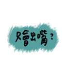 argue with u（個別スタンプ：19）