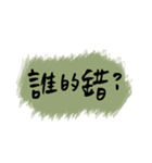 argue with u（個別スタンプ：22）