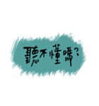 argue with u（個別スタンプ：27）