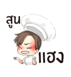 Chef Noi（個別スタンプ：23）