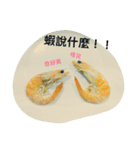 SUPER SHRIMP（個別スタンプ：1）