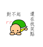 Apologizing Turtle（個別スタンプ：3）