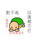 Apologizing Turtle（個別スタンプ：8）