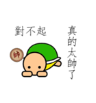 Apologizing Turtle（個別スタンプ：11）