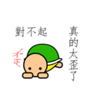 Apologizing Turtle（個別スタンプ：14）