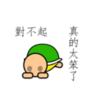 Apologizing Turtle（個別スタンプ：17）