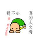 Apologizing Turtle（個別スタンプ：19）