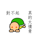 Apologizing Turtle（個別スタンプ：20）