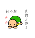 Apologizing Turtle（個別スタンプ：21）