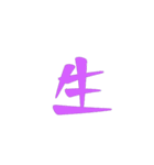 Character is composed of Chinese（個別スタンプ：20）