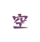 Character is composed of Chinese（個別スタンプ：27）