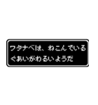 ワタナベ専用ドット文字RPGスタンプ（個別スタンプ：17）
