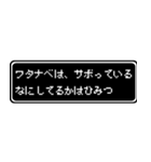 ワタナベ専用ドット文字RPGスタンプ（個別スタンプ：19）