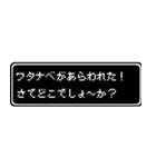 ワタナベ専用ドット文字RPGスタンプ（個別スタンプ：22）